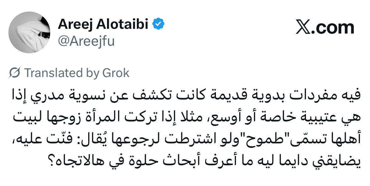 Areej Alotaibi tweet media