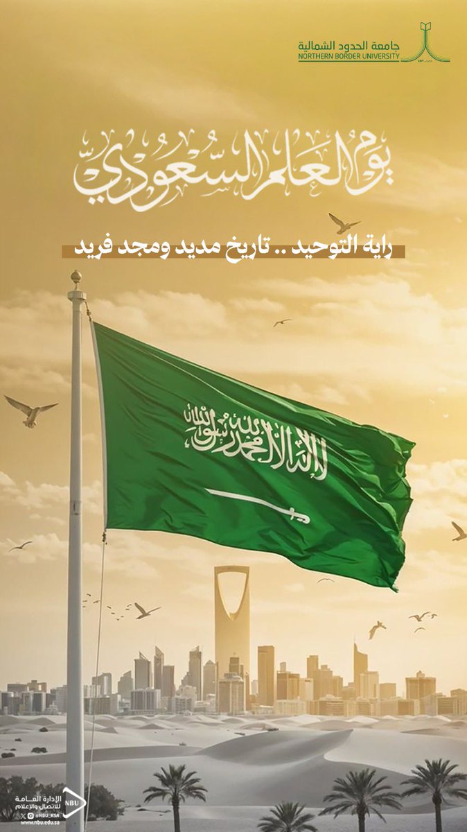 جامعة الحدود الشمالية tweet media