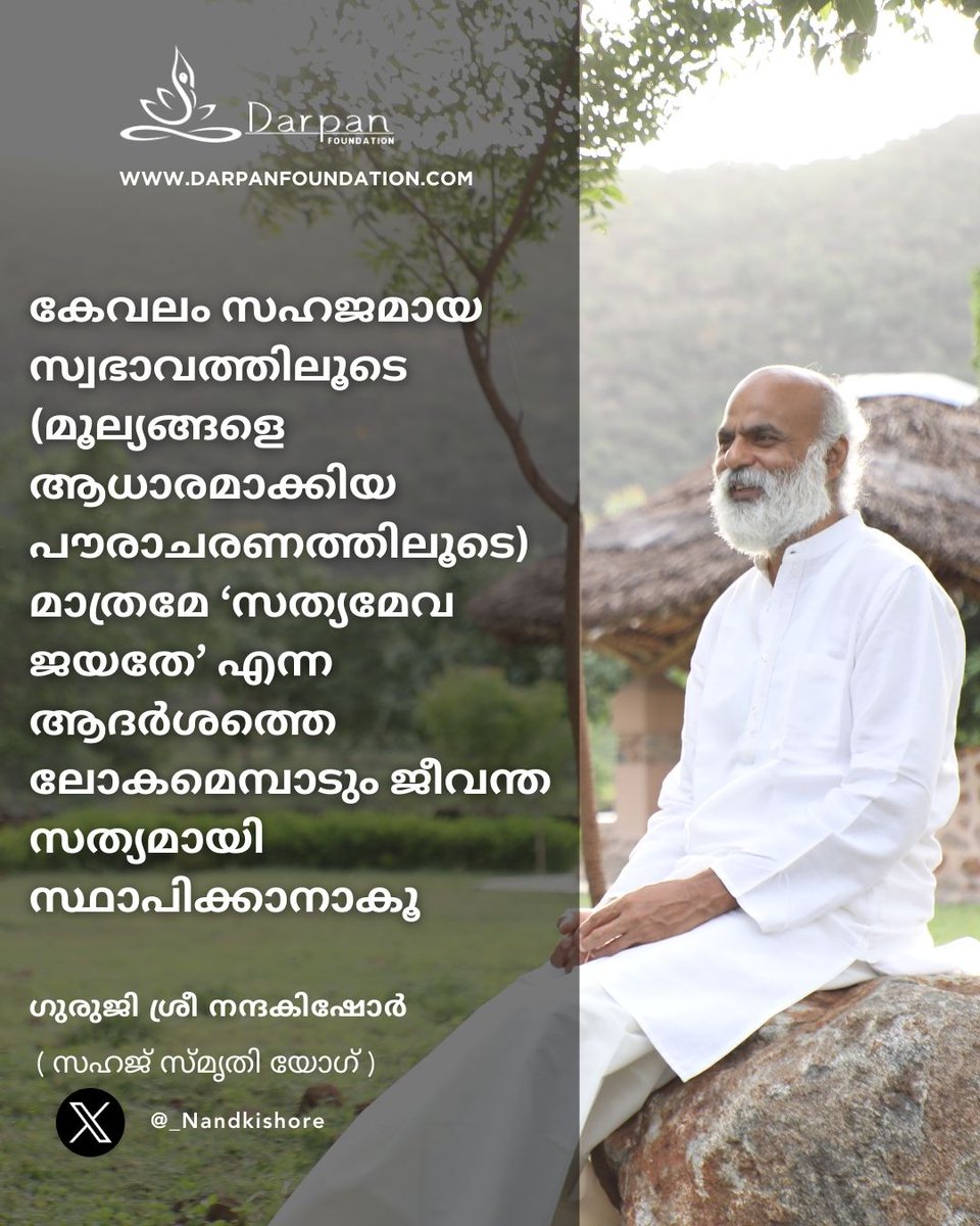Guruji Shri <a href="/_Nandkishore/">Guruji Nandkishore</a>.

#darpanfoundation #dainikvaani