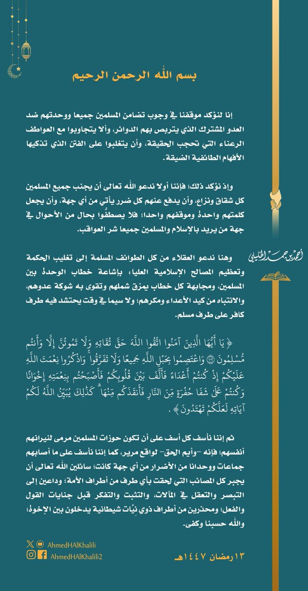 عزيزي نايف..
 أولا الرحمة كل الرحمة لشهداء الكويت وإيران وكل مكان في بلاد المسلمين..
ووالله أن الكويت وأهلها عزيزة علينا..
فكان عزاء سلطاننا لكم يمثلنا جميع نحن أهل #عمان وهو كبيرنا وولي أمرنا ..

أما أنت فدخلت إلى حسابك فوجدتك مشجعا معززا لشيخك الذي يتهم المقاومين في #غزة بأنهم