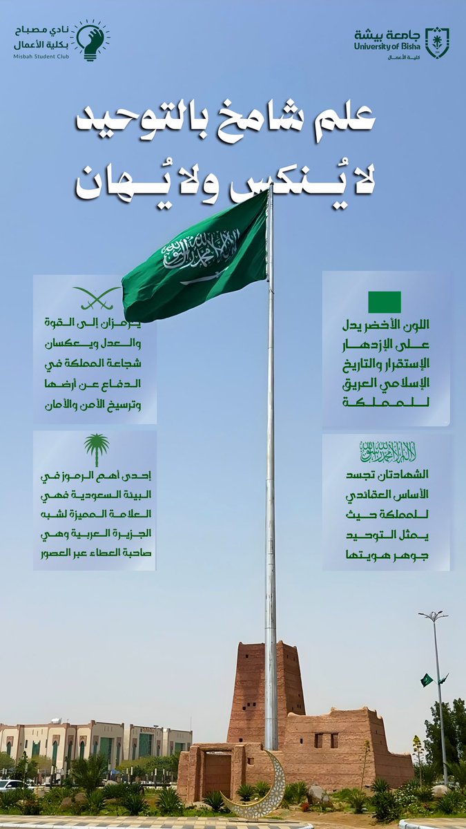 نادي مـصباح tweet media