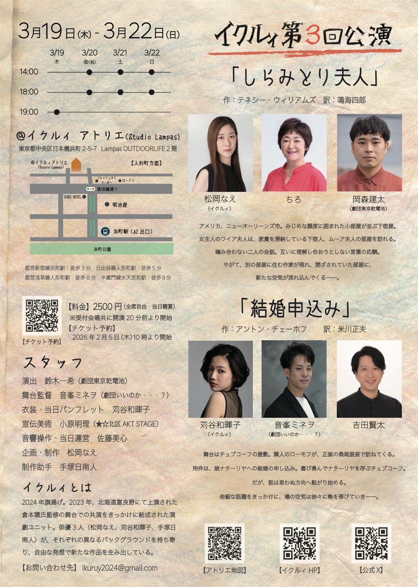今月19〜22日で演出している公演があります。
ぜひお越しください！