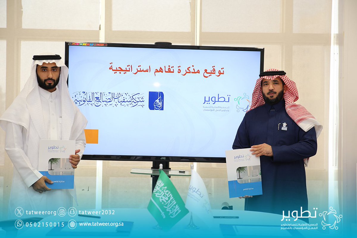 جمعية تطوير tweet media