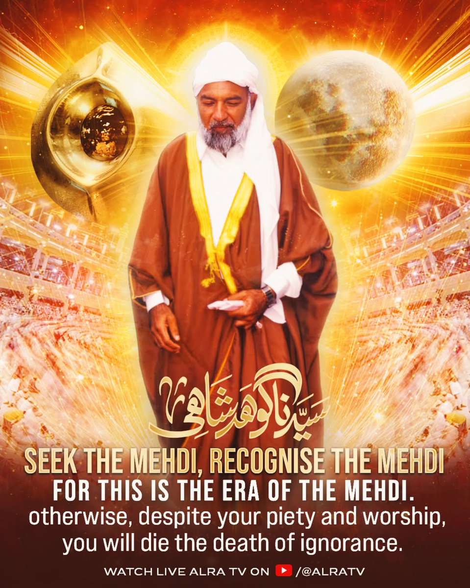 M_jaz__'s tweet photo. Seek the Mehdi, recognise the Mehdi- for this is the era of the Mehdi. otherwise, despite your piety and worship, you will die the death of ignorance.
#IsMehdihere #Armageddon #DonaldTrump #Iranwar
#IsMehdiHere #MiddleEast #Armageddon #fypシ゚viral
#Trump https://t.co/CdmyTHWp4q