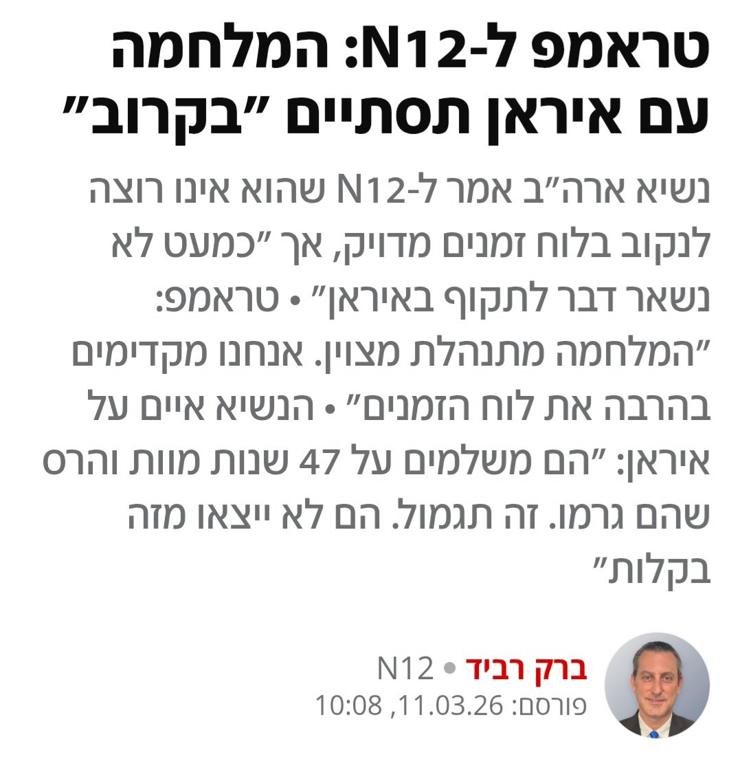 Barak Ravid tweet media