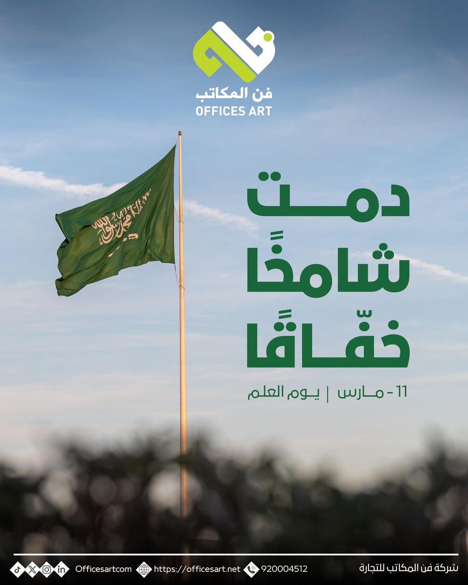 Offices Art - فن المكاتب tweet media