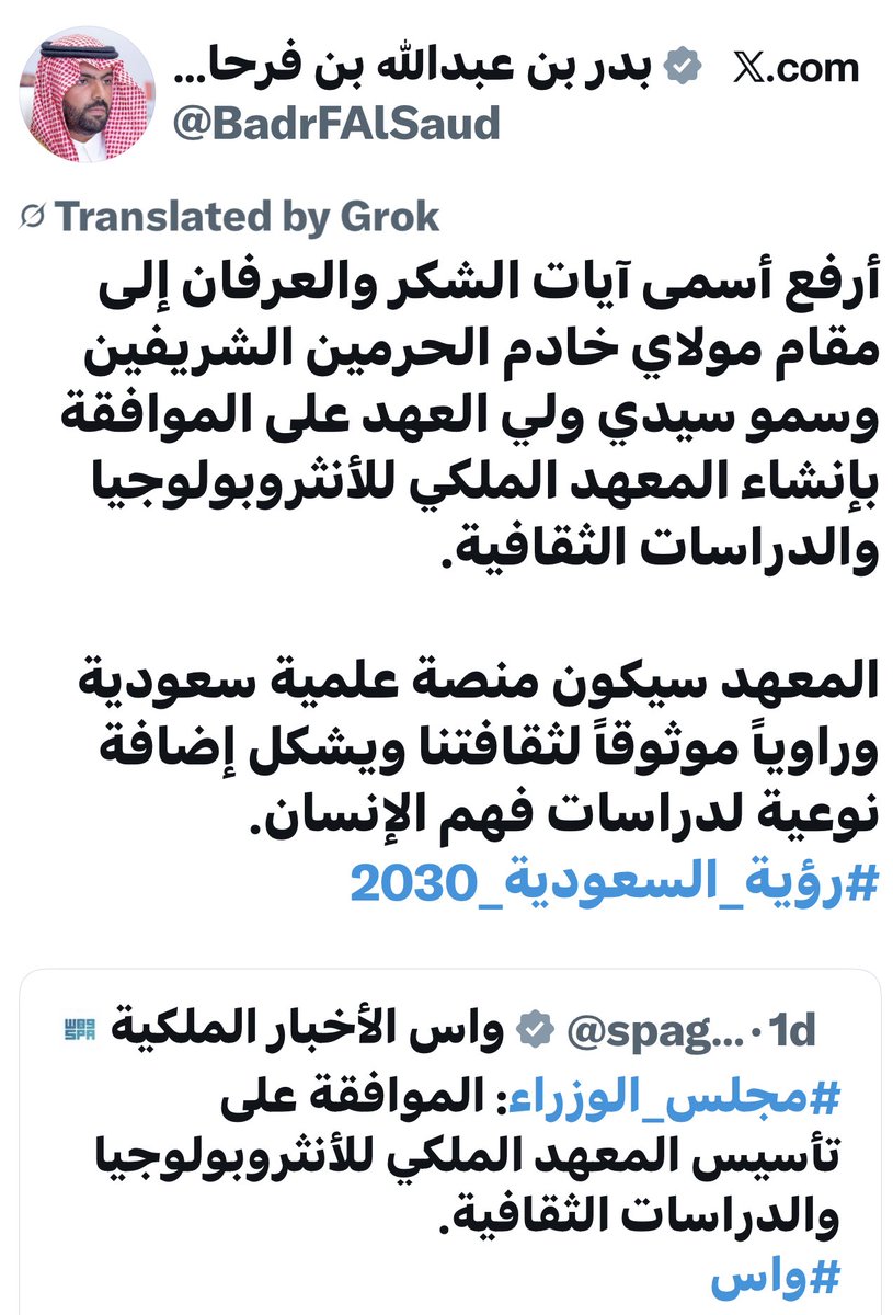 سليمان بن عبدالرحمن الذييب tweet media