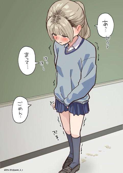どうしたの? 