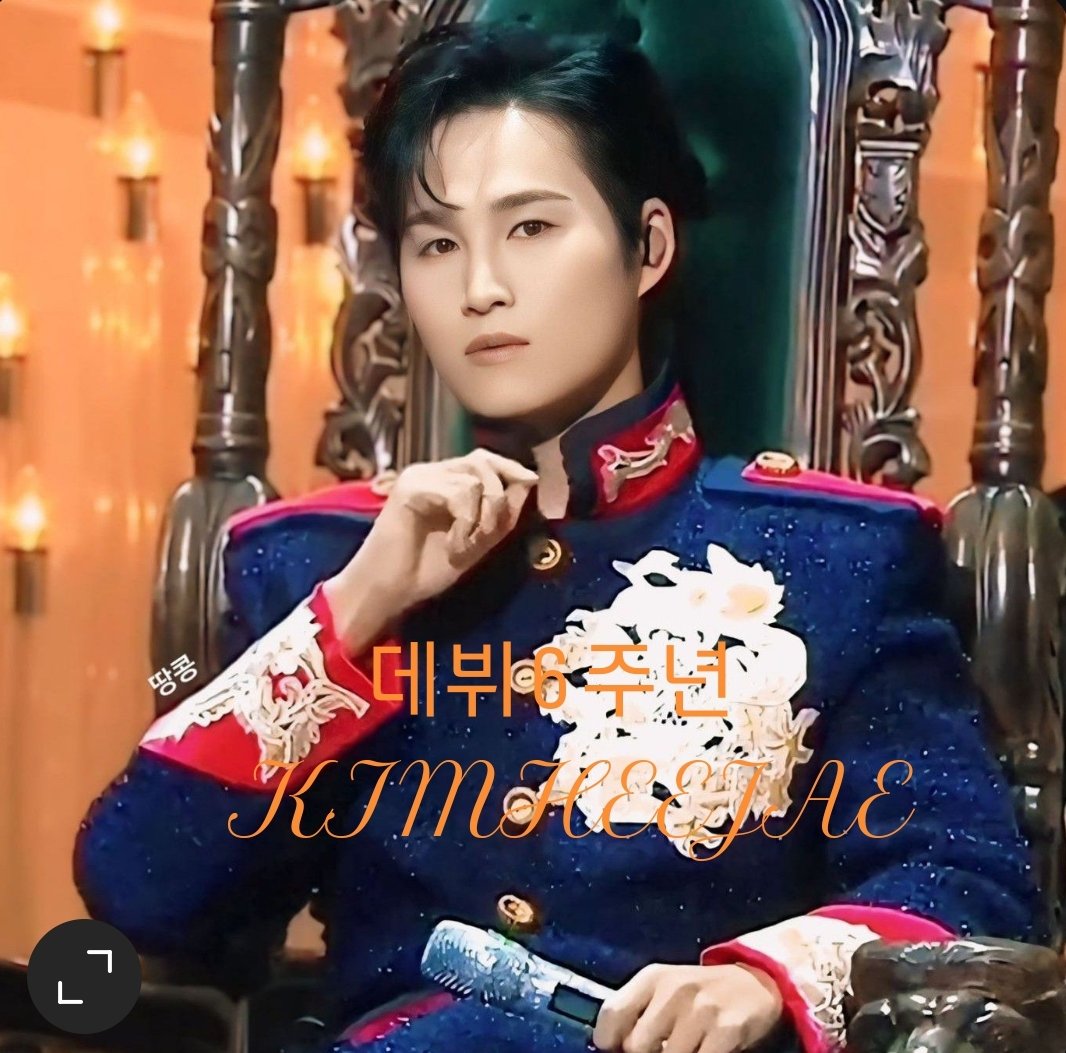 MVj9S1rtWuR1OQq's tweet photo. #김희재_데뷔6주년_축하해
희랑이희재를많이아껴요
#HEEJAE_6TH_DEBUTDATE https://t.co/lDVA4UtCNa