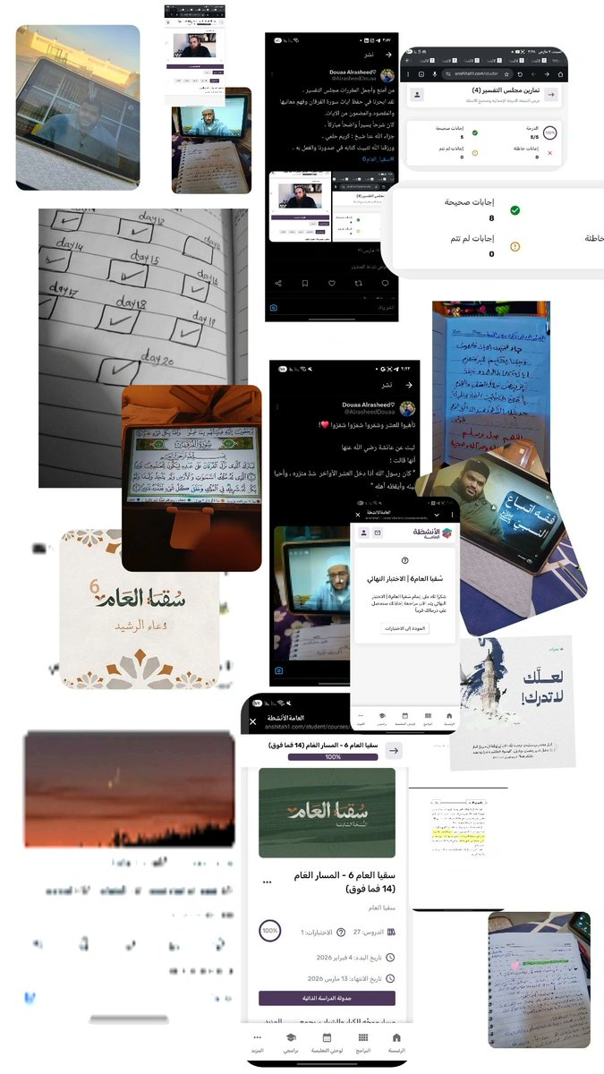 AlrasheedDouaa's tweet photo. جزاء الله عنا آل سقيا وكل القائمين عليها كل الجزاء. 
أياماً جميلة لطيفة في رِحاب سقيا .
#سقيا_العام6 ✅️ https://t.co/zQlhY0C1XY