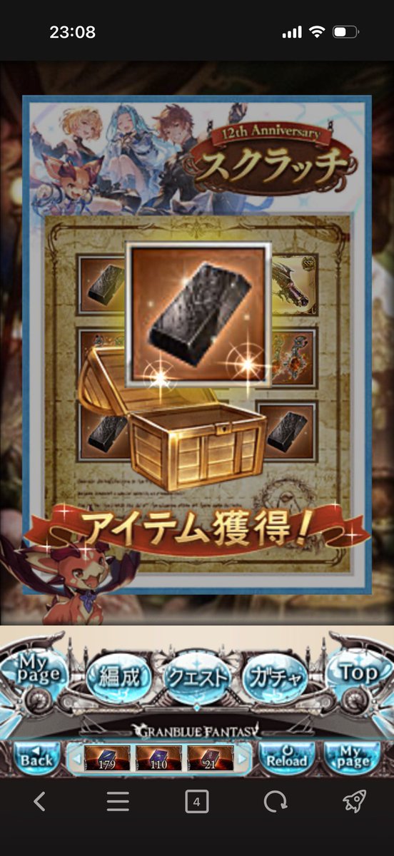 brave8432's tweet photo. お楽しみチケット5枚からのボーナスコイン引いたらコレ　ハジブルだわ #グラブル https://t.co/ZKX4Y11HCX