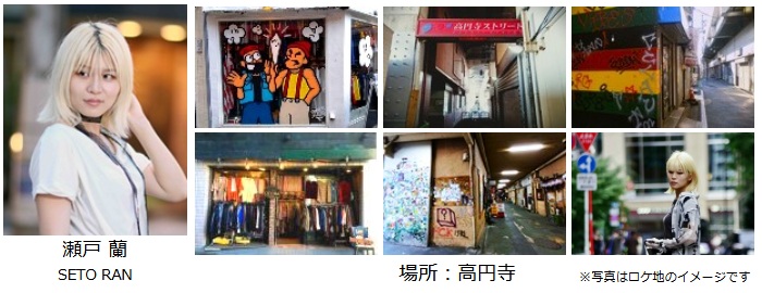 ODAIBASTAFF's tweet photo. 【詳細公開】HPに詳細ページを掲載しました
■3月20日（金・祝）＜街撮 ストリート＞・高円寺～路地裏
出演：瀬戸蘭さん @setoran0115 
詳細：https://t.co/Sj58zOCyKF
申込：https://t.co/N3PGLDvE8x（12日21時~受付）
📷📸
高円寺のディープな路地裏やレトロな街角を中心に・・
#ODAIBA撮影会 https://t.co/itlh0ydSF5