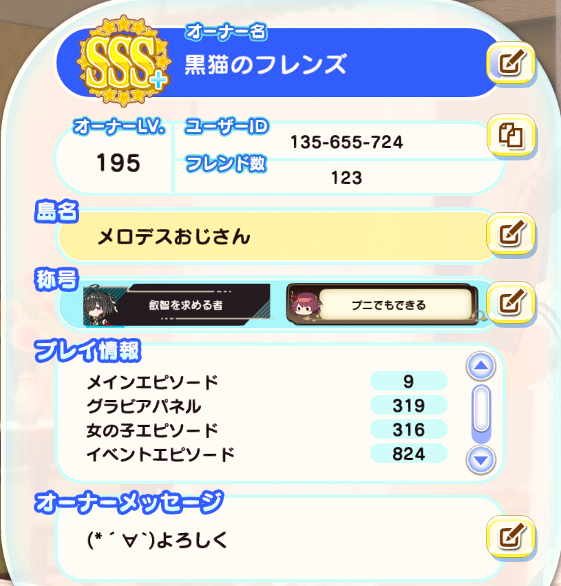 kousakaruri's tweet photo. DOAXVV フレンド募集します🙇
スターランクの96位に居るので、詳細クリックから進むと申請が楽です
コメントは必要ありません
（引退したと思われるアカウントを幾つか整理しました） https://t.co/R0kxYBmJvs
