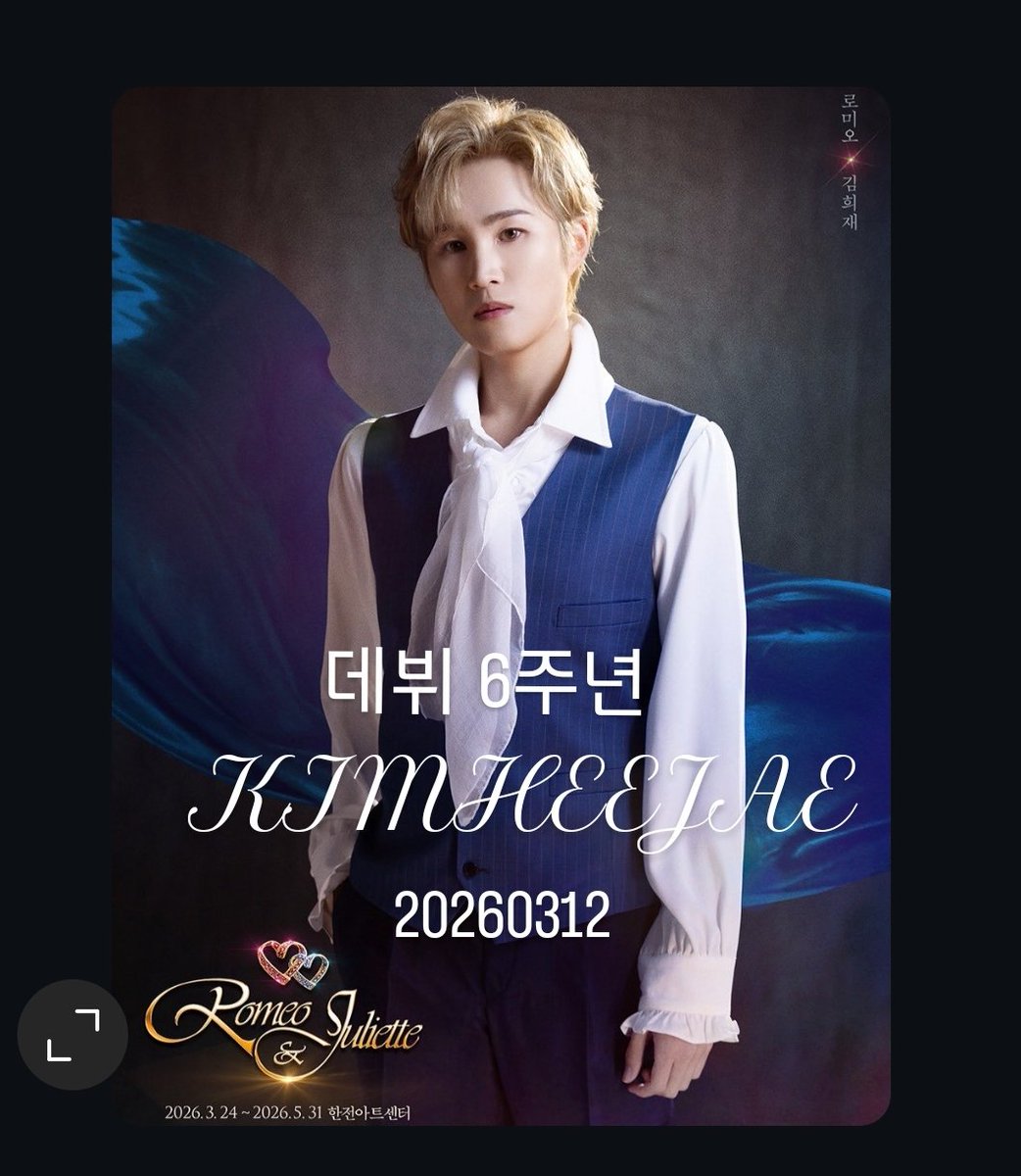 MVj9S1rtWuR1OQq's tweet photo. #김희재_데뷔6주년_축하해
꽃길만걸어요 
#HEEJAE_6TH_DEBUTDATE https://t.co/VB9r4oMSau