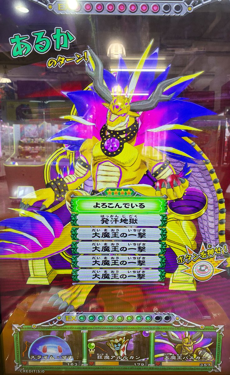 激メンタル疲れおれかつ
バスおじ見ると元気がでます
大魔王の一撃で嫌なこと全部ぶっとばしてほしい