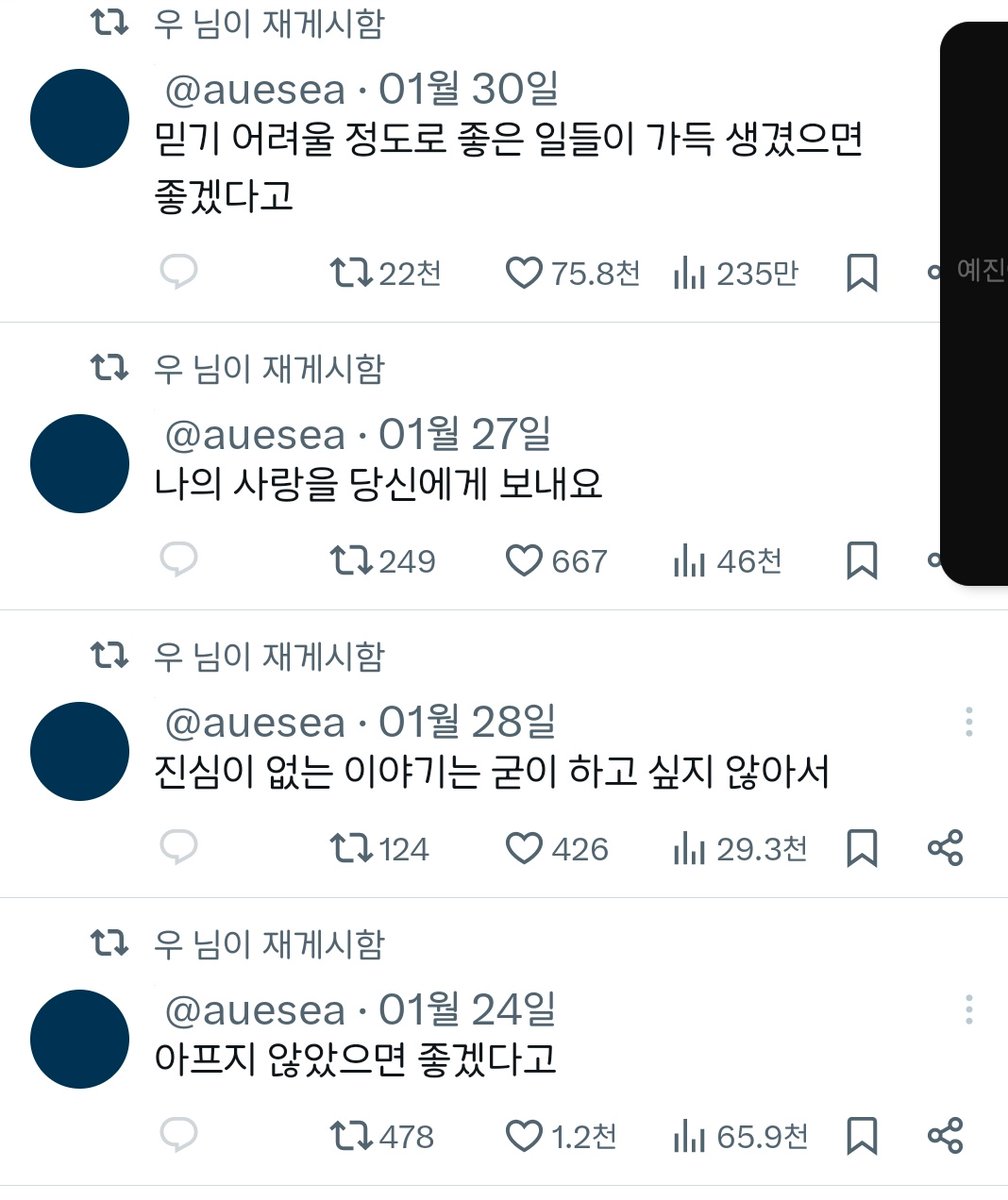 찌우가 나를 기다려주는 거 너무 귀여워
지우 계정이 생각나서 다시 들어왔더니 또 눈물남 ㅠㅠ