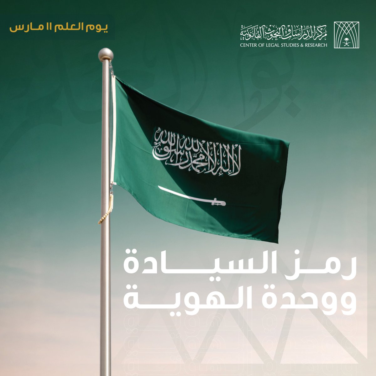 مركز الدراسات والبحوث القانونية tweet media