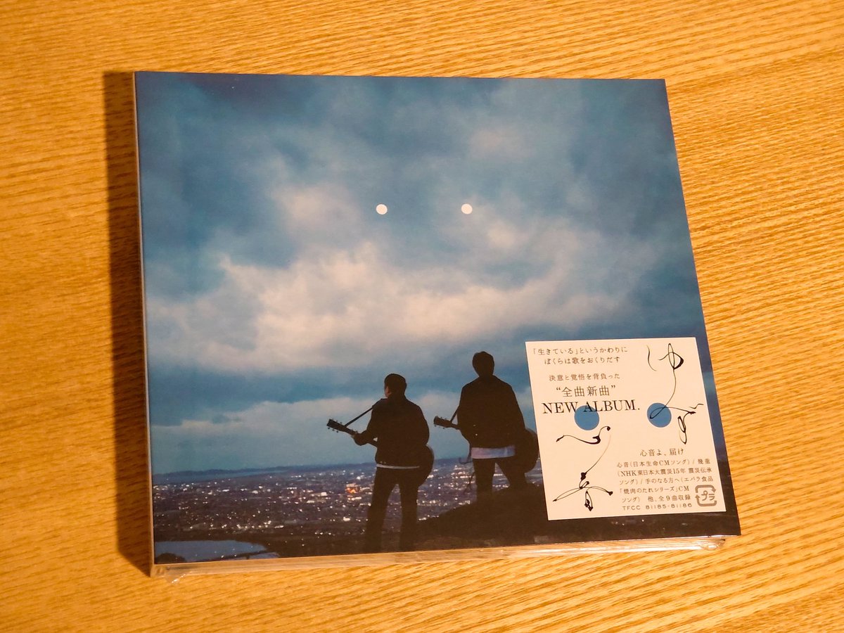 #ゆず心音 ゲット🍊
幾年ぶりにゆず様の新曲を聴きたいと思い
幾年ぶりにゆず様のCDを買いました💿️

被災地で歌うゆず様を観て
たった５分で人を元気に出来る音楽って素敵だなと憧れ、いろんな人に背中を押してもらい音楽はじめました🎸

挑戦して落ち込んで感動して
人生が豊かになり感謝です✨