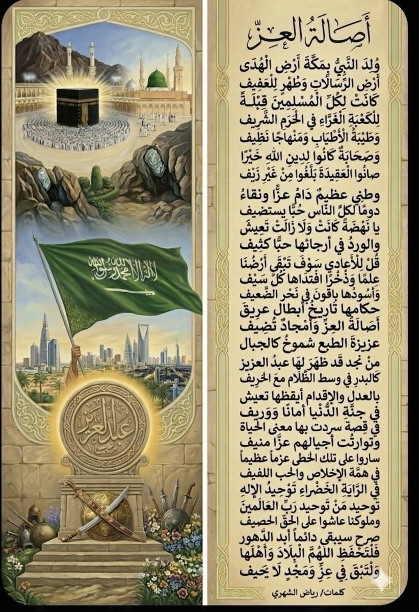 riyadhshsh's tweet photo. #يوم_العَلم 
#١١_مارس 
#يوم_العلم_السعودي https://t.co/XZHZ9btMBM
