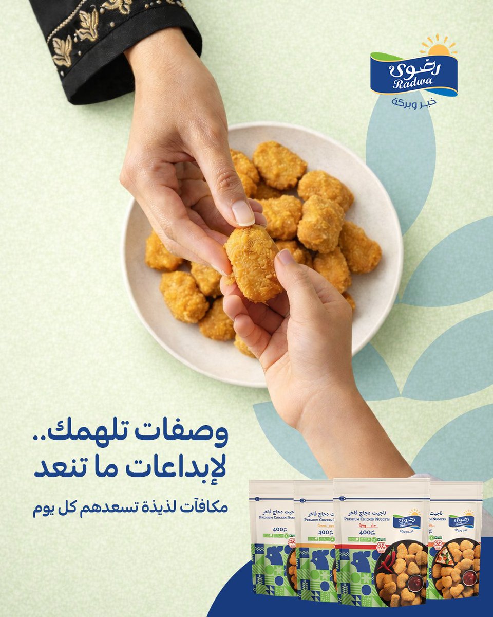 رضوى الغذائية | Radwa Foods tweet media