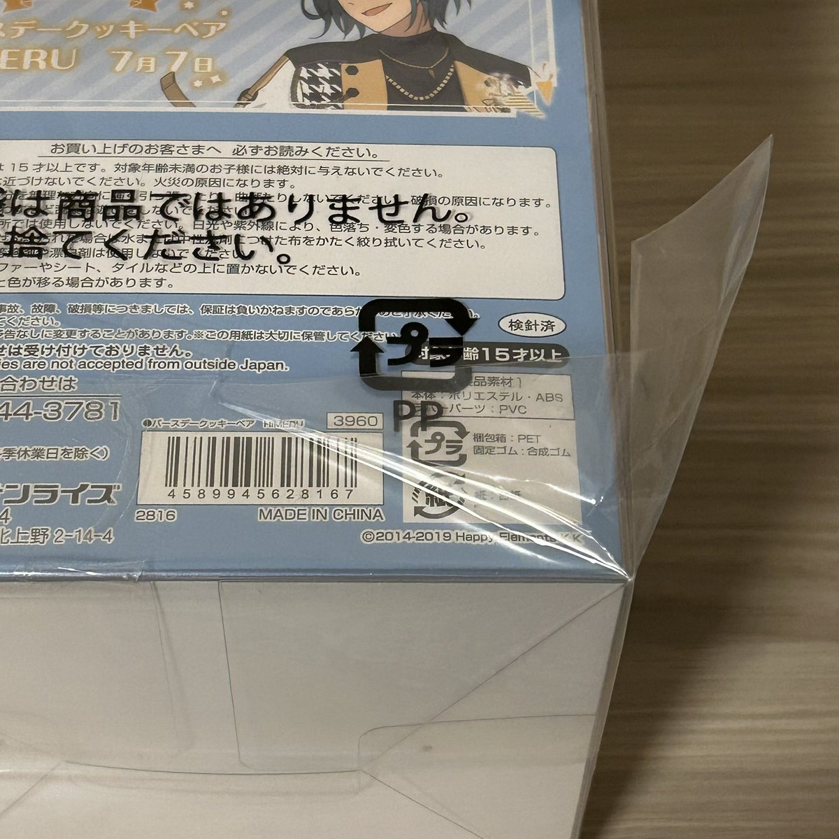 3141hras's tweet photo. 追記
外袋の状態があまり良くありません
未開封なので中身は大丈夫だと思います https://t.co/GeqGvmevOL