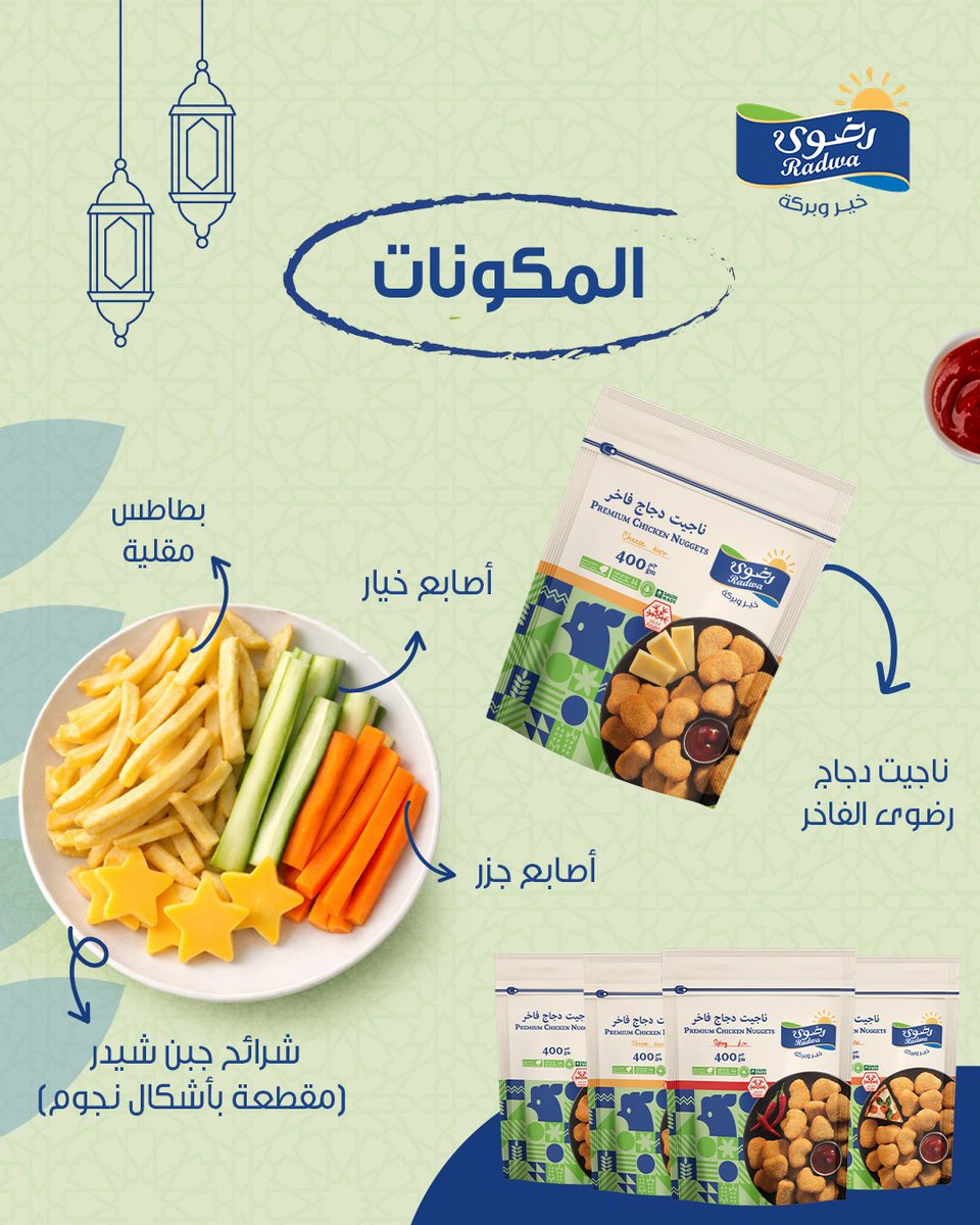 رضوى الغذائية | Radwa Foods tweet media
