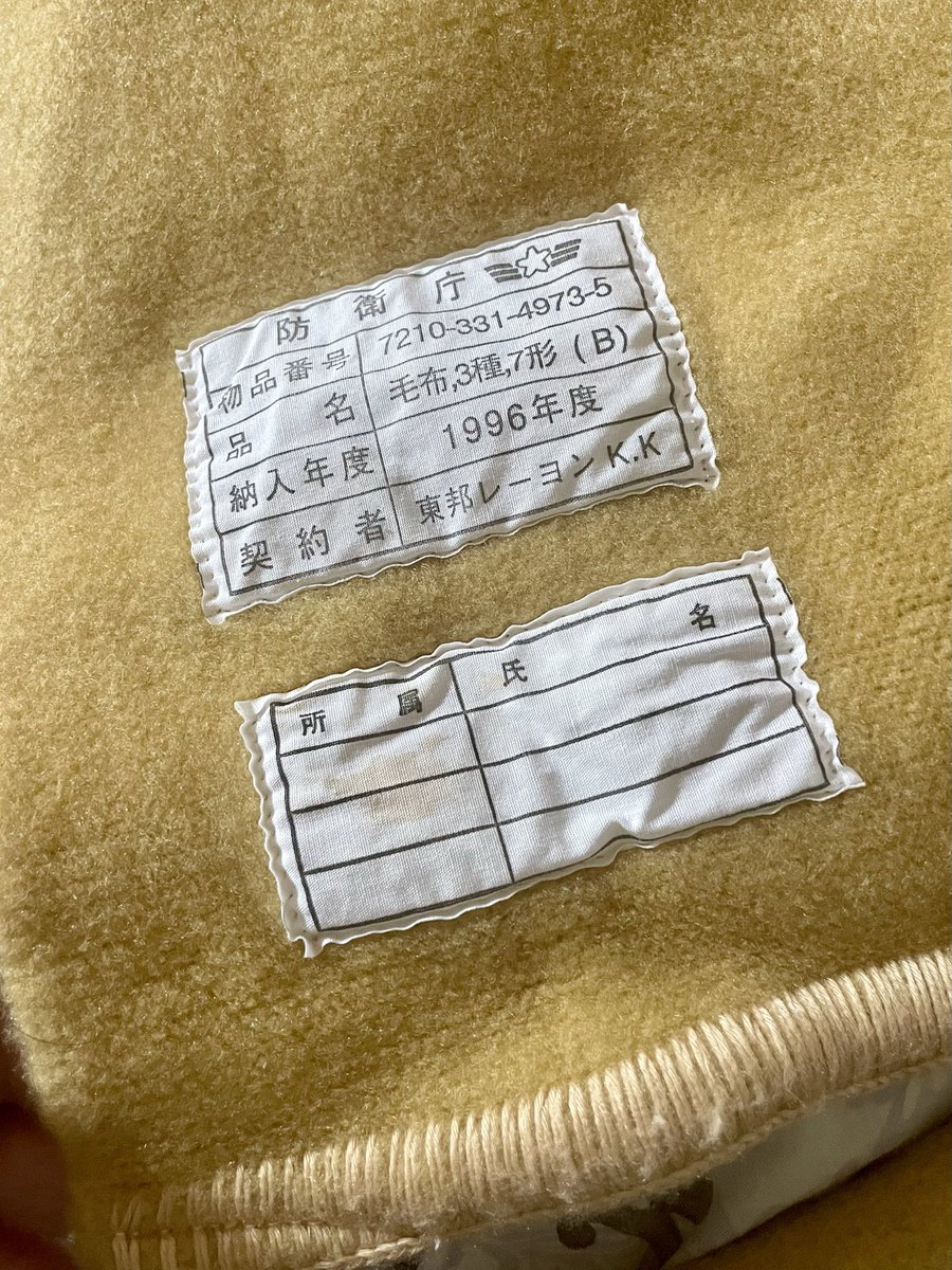 Kotagon421's tweet photo. 能登半島地震の初日夜間に自衛隊から貰った毛布。
家族3人でこれ一枚にくるまって寝た。
かなり丈夫で暖かいから冬は寝る時使ってる。 https://t.co/blQk4D4Yph