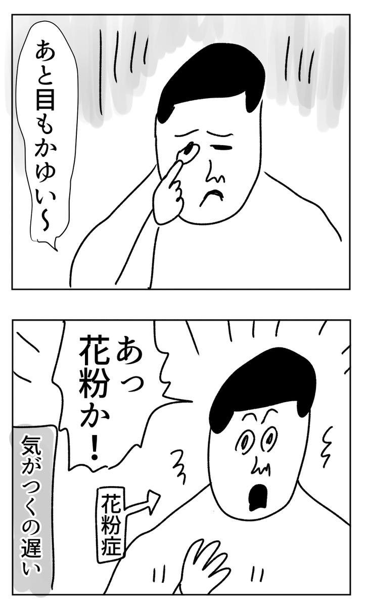 調子が悪いなと思ったら 