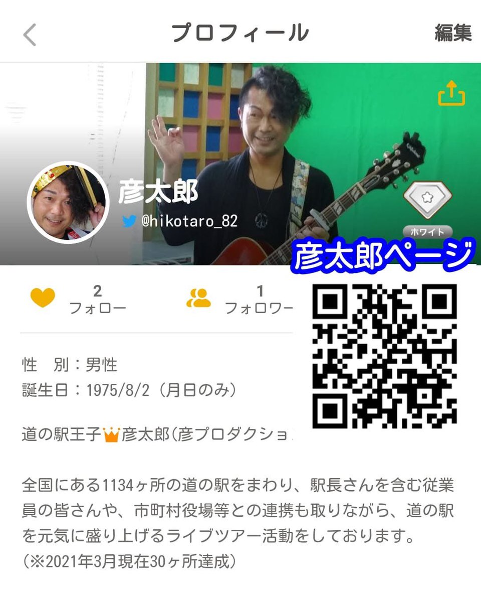 懐かしいふわっちのプロフ

whowatch.tv/profile/t:hiko…

#ふわっち
#彦太郎
#道の駅
#道の駅王子