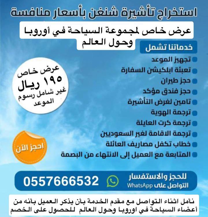 turki203066's tweet photo. *اسعار طيبة للتأشيرات الاوربية وغيرها. https://t.co/0rJrmb5V0f