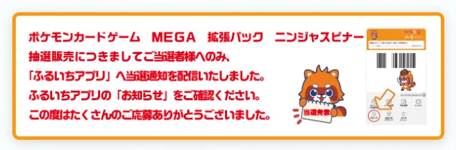 ポケモンカード抽選予約速報 on X: 