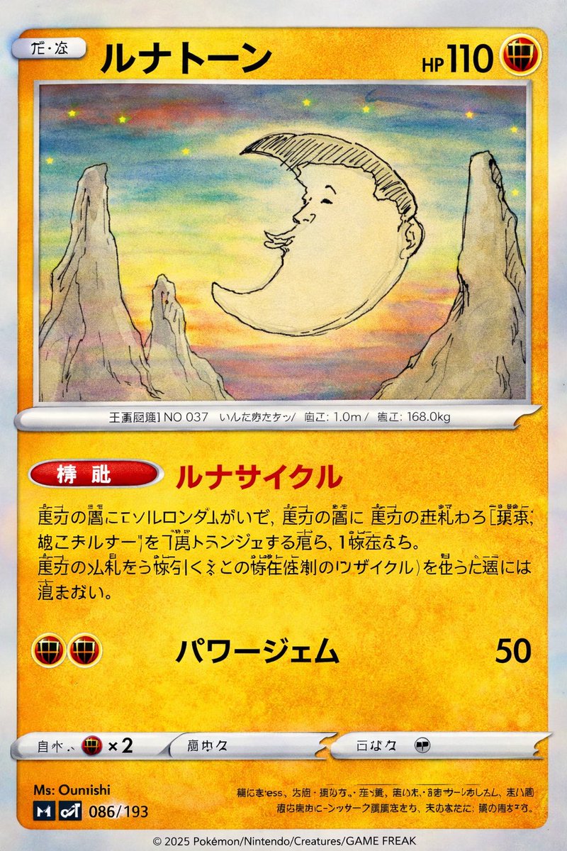 漬物の巨人 tweet media