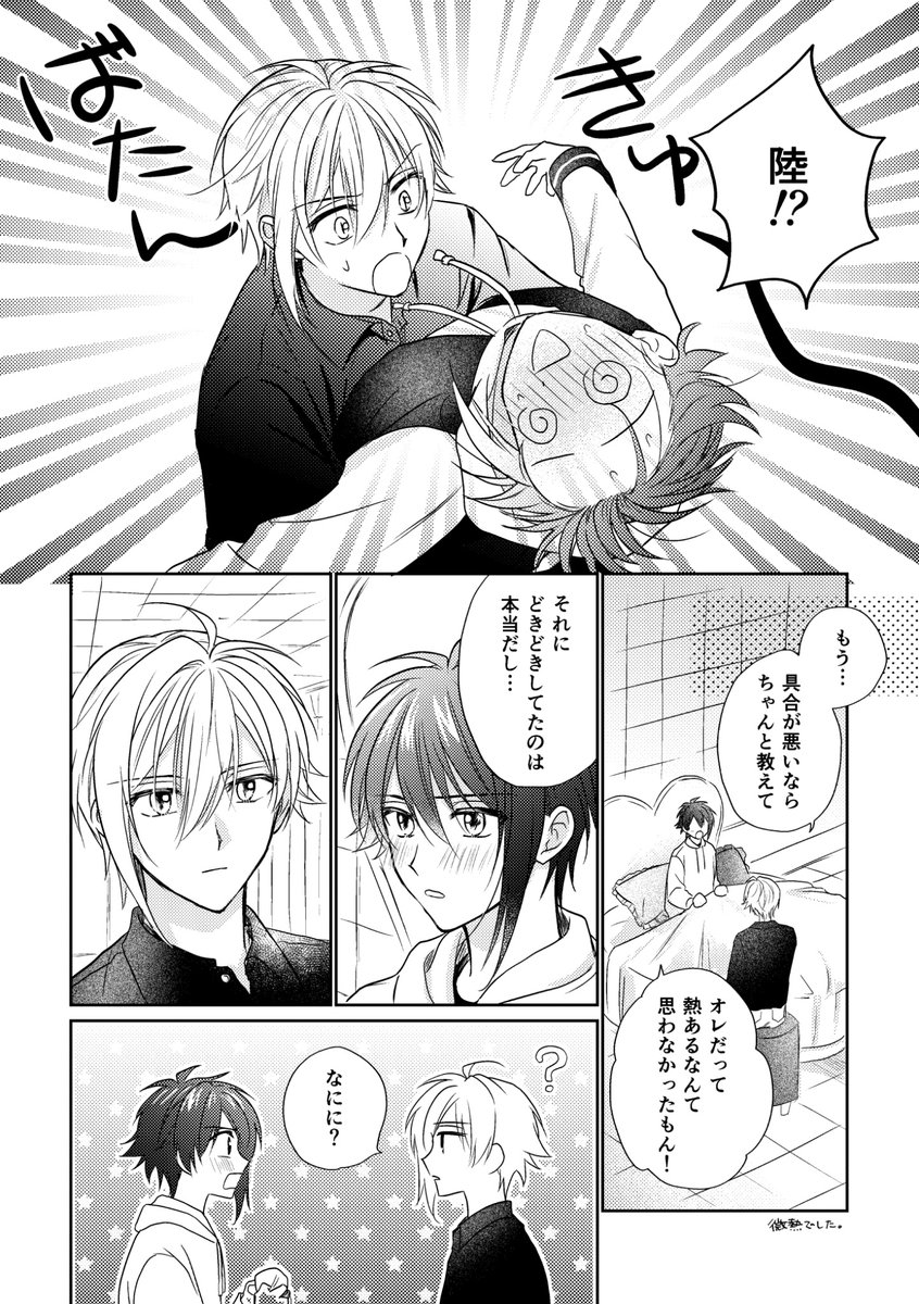 aoteeeendon's tweet photo. なんかスマホにここだけあった天陸です https://t.co/fmvgEajWiu