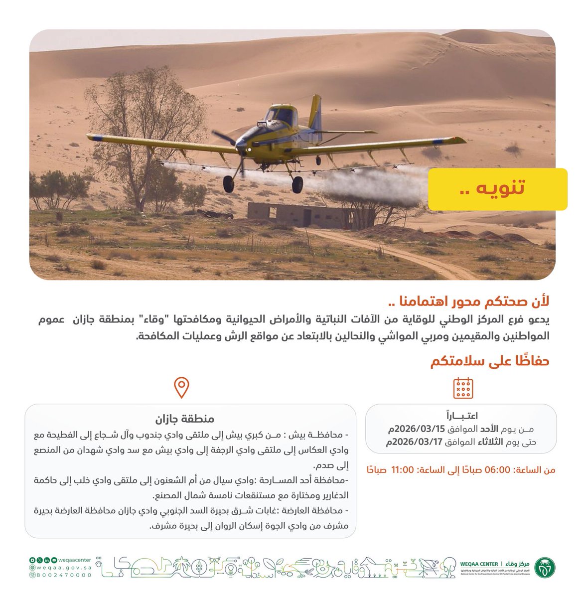 مركز وقاء tweet media