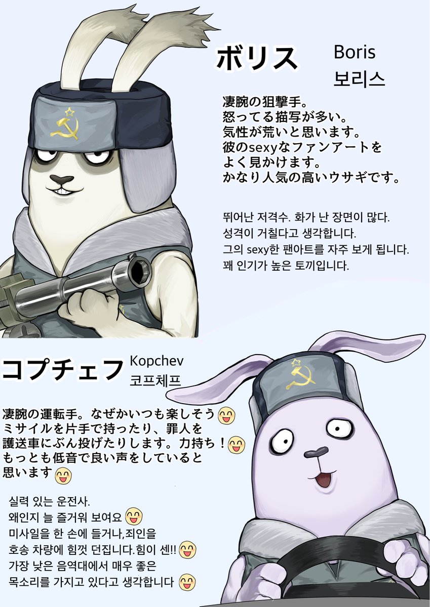 ウサビッチ これは友達に向けて描いたもの ウサビッチ USAVICH 우사비치