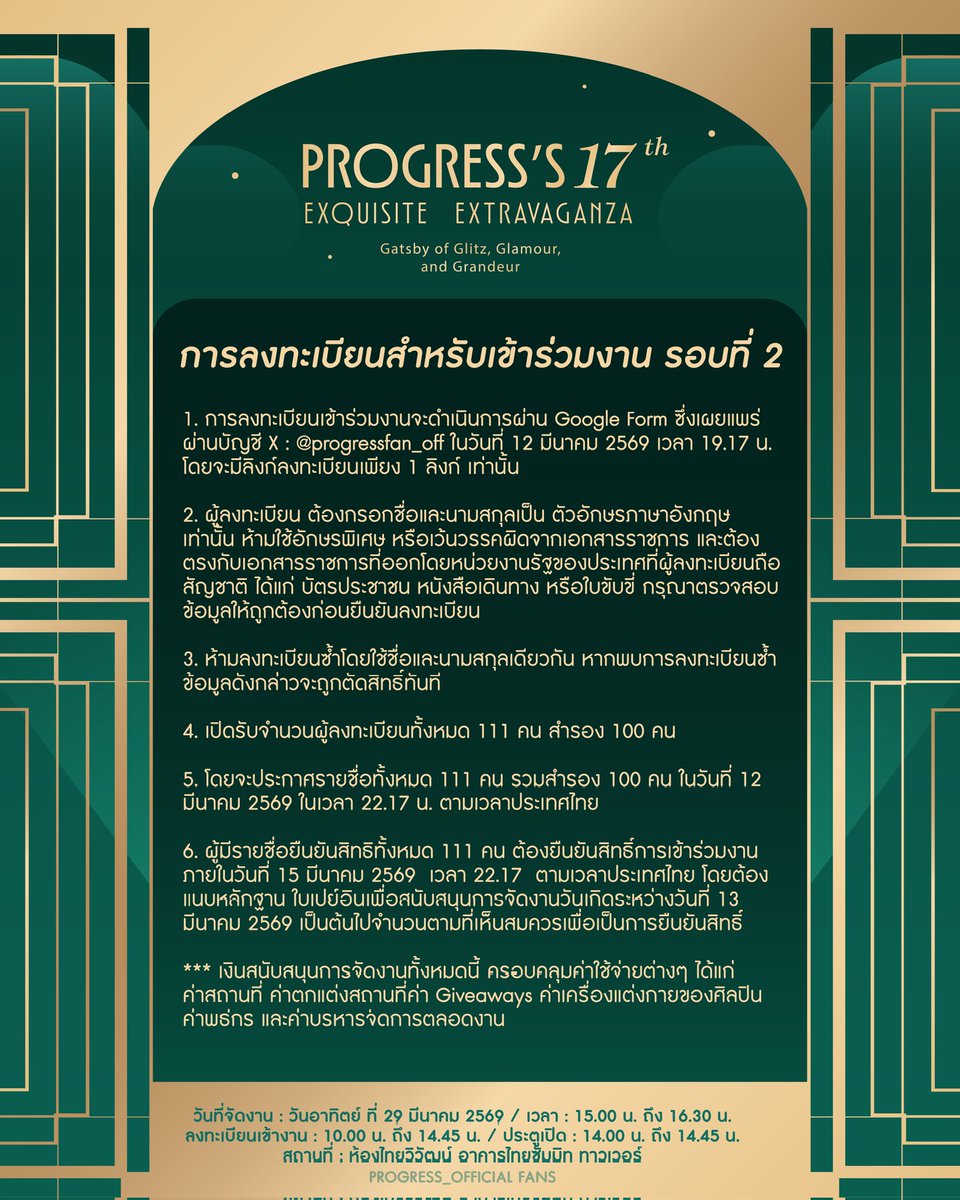 Progress Official tweet media