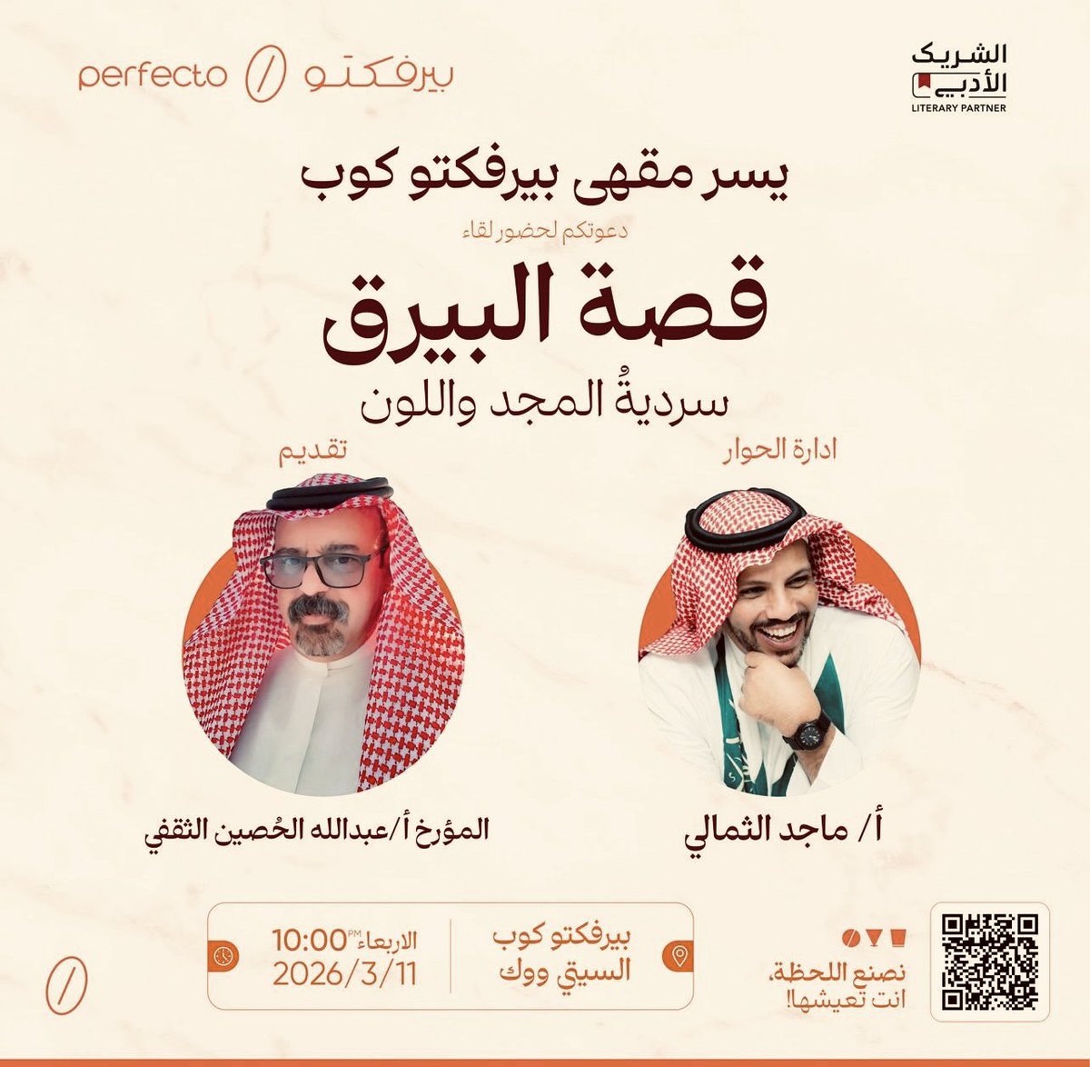 أبو عمر محمد العدواني tweet media