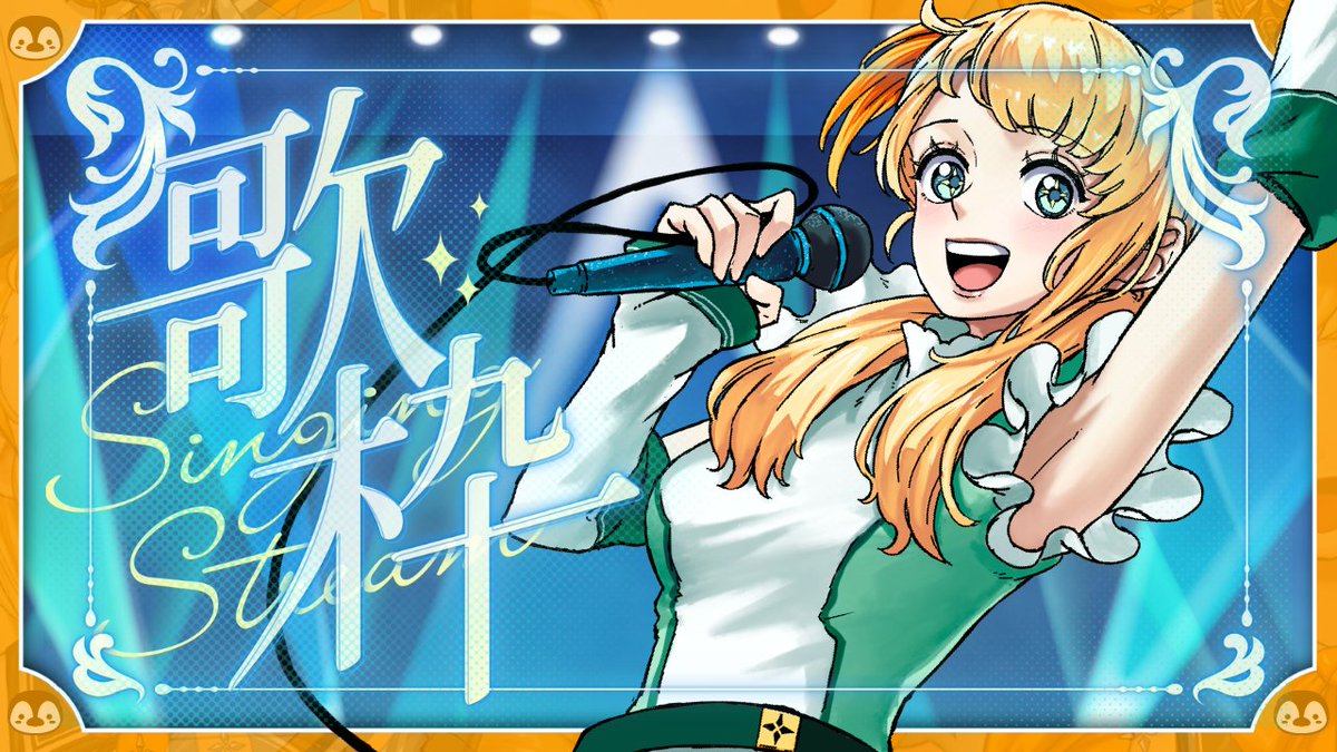 Pina Pengin ❄️ MomVtuber 【Requiem】 tweet media