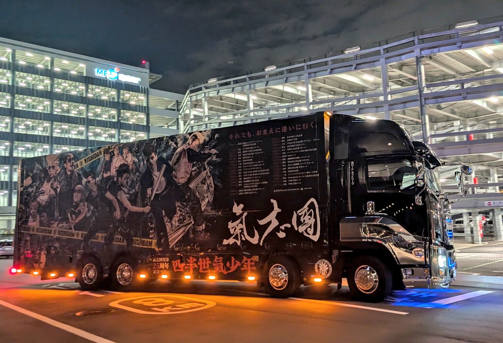 廃車王🚗船橋店 tweet media