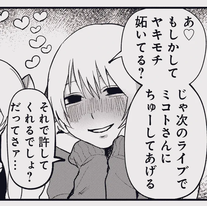 伸びそうなので宣伝 こいつはマンガParkというアプリで連載している「優菜ちゃんは夢の中」という漫画のキャラで、春人くんといいます 私が描いてます よろしくね 