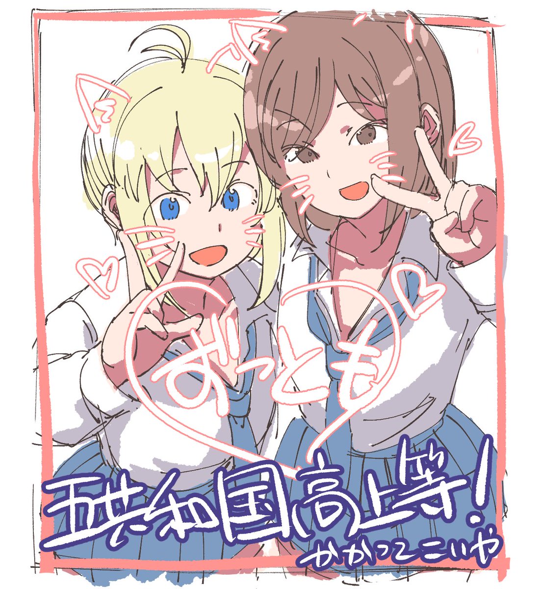 社会福祉高１年生
