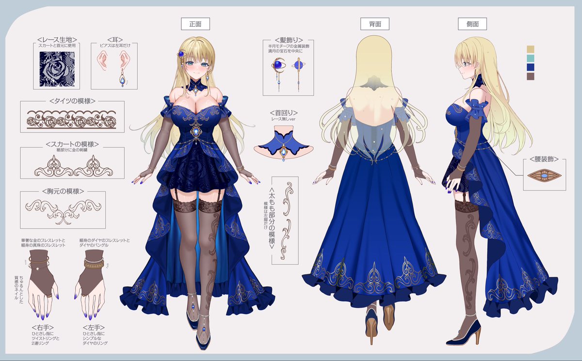 Ruri_Lounge's tweet photo. 三面図です🫶💙
キャラクターデザインは向日葵たろうさん
コスチュームデザインは天原スバルさんです💎 https://t.co/IX0zIyYDwZ