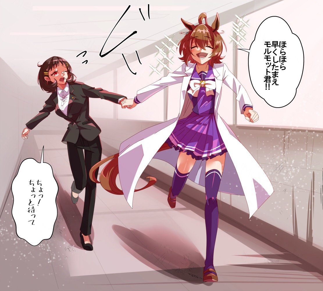 タキモル♀
逃避行