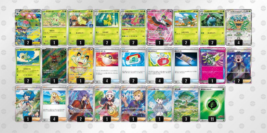 ポケカ シティリーグ長久手優勝構築のガブギラ・ルガゾロデッキ 【公式