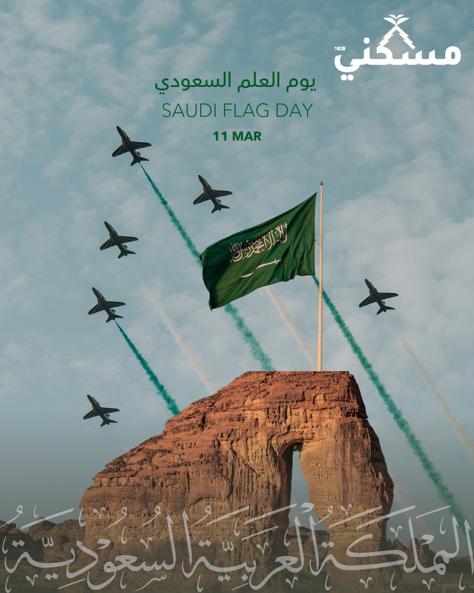 جمعية مسكني بالمدينة المنورة tweet media