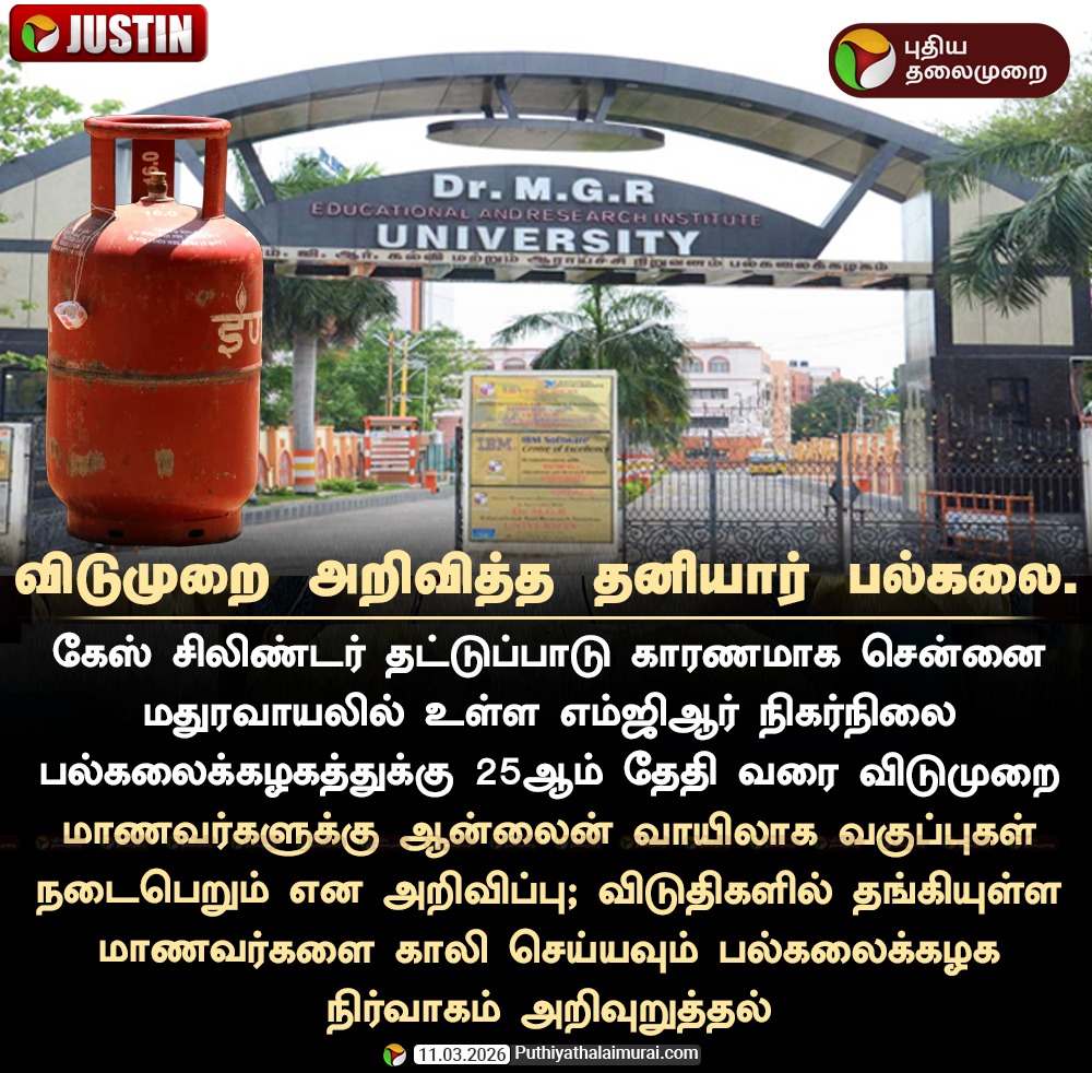 Pk3Premnath's tweet photo. விடுமுறை அறிவித்த தனியார் பல்கலைக்கழகம் #GasSortage https://t.co/Zu5xAjrzVR