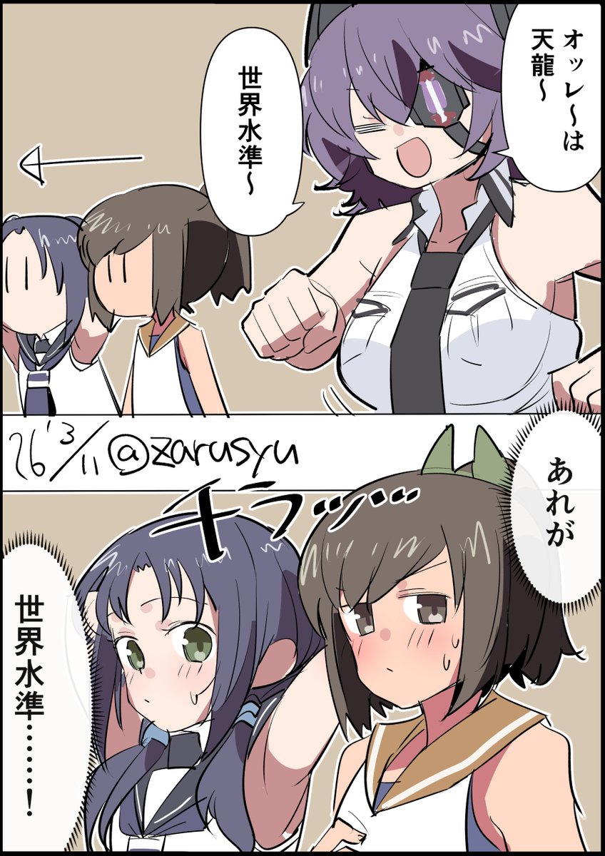 ざるしゅー tweet media