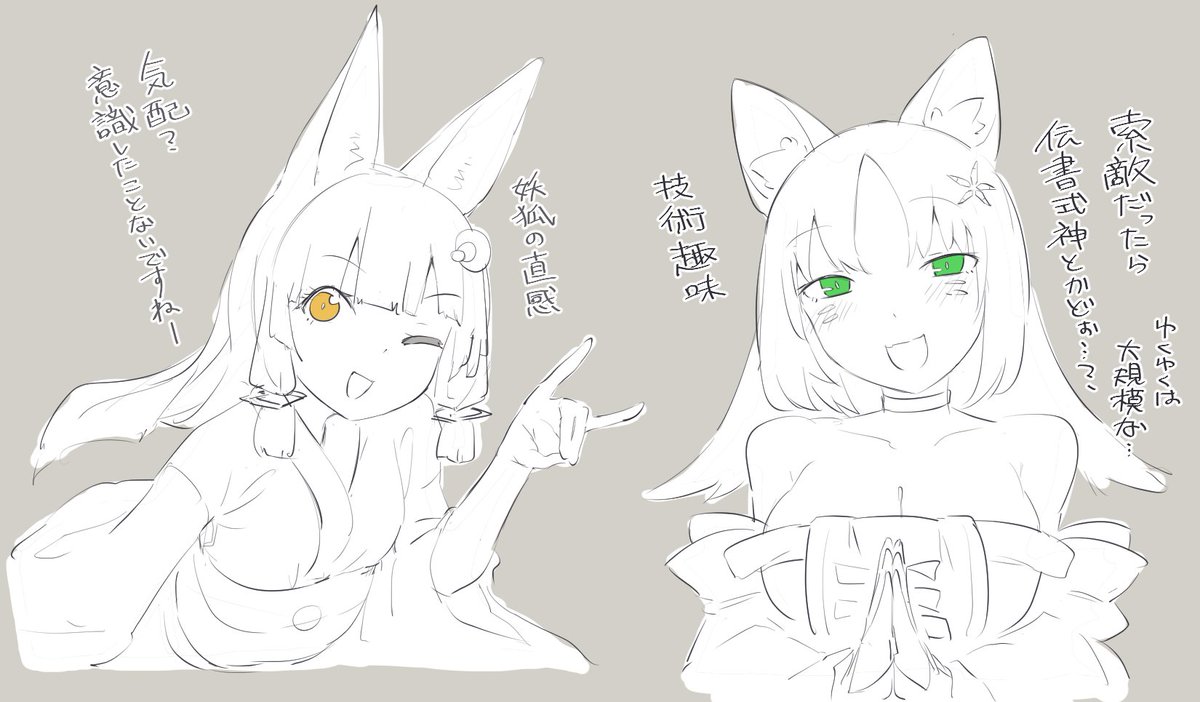 せっかくなのでTT1.5組の索敵観 