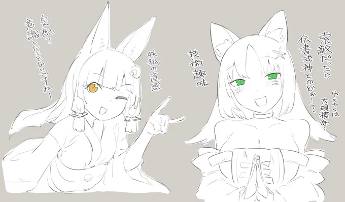 せっかくなのでTT1.5組の索敵観 