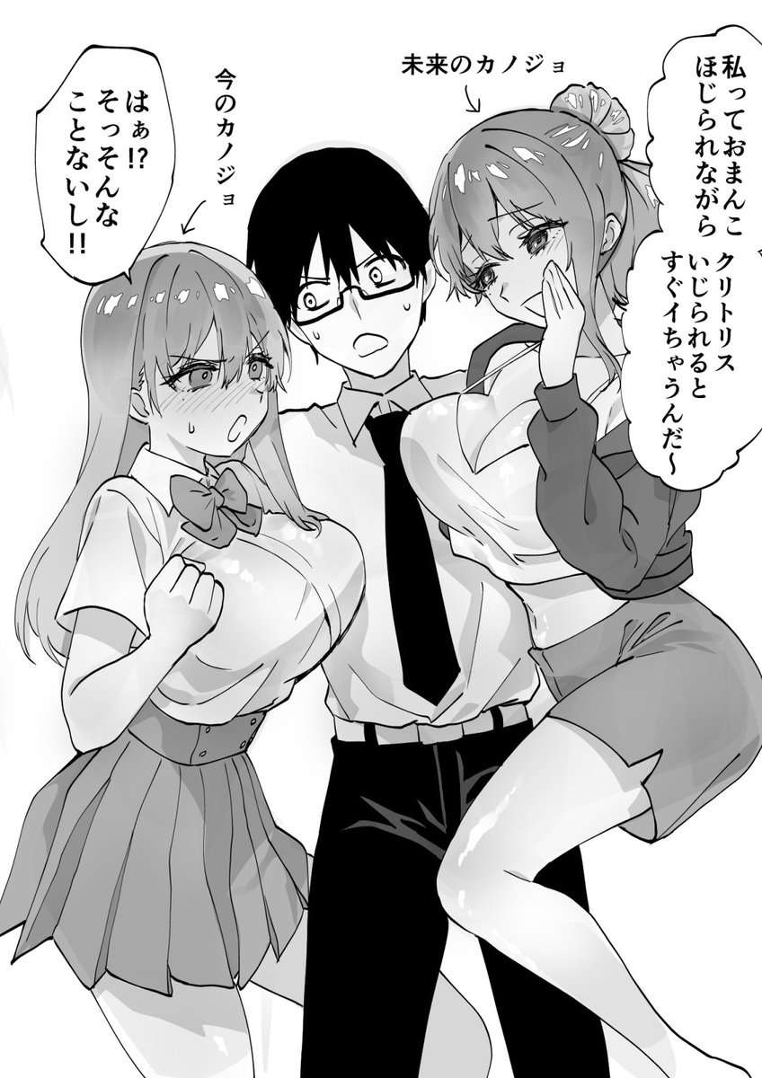 aamou_ya's tweet photo. 未来から来たカノジョが

今のカノジョのえっちな攻略法を教えてくれて

ほんとか？と試してみたら…→ https://t.co/eFvsE8QBoE